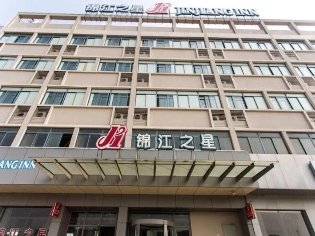 Kontakte von Jinjiang Inn Tongli East China Commercial City