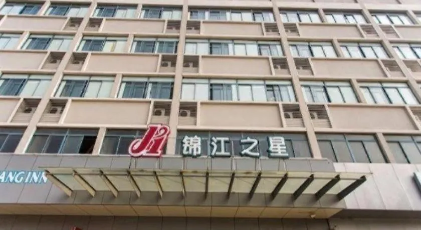 Jinjiang Inn Tongli East China Commercial City Suzhou