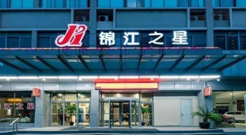 Jinjiang Inn Tongli East China Commercial City Suzhou  Çin