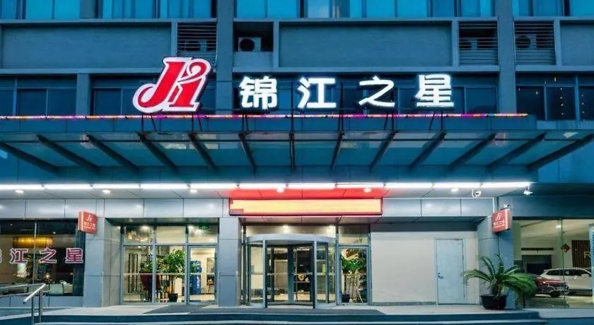 Jinjiang Inn Tongli East China Commercial City Suzhou