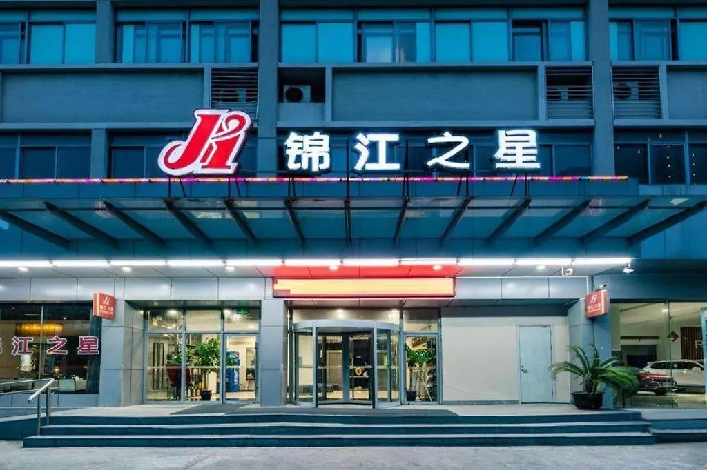 ** Otel Jinjiang Inn Tongli East China Commercial City Suzhou  Çin